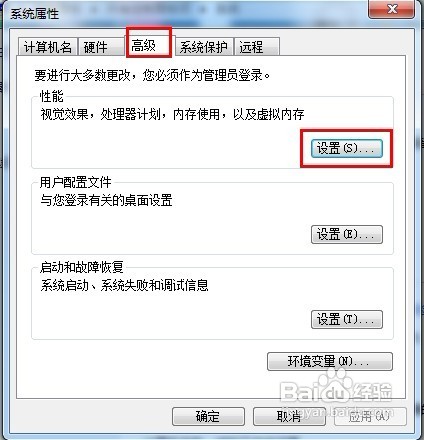 重装Windows 7系统后的基本设置？
