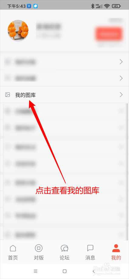 泉海app在哪查看我的图库