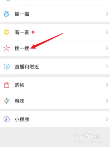 微信怎么看新冠疫苗接种记录