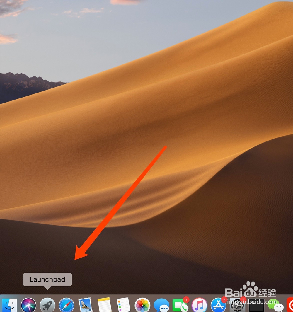 Mac如何删除软件
