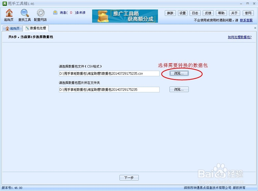 甩手工具箱完美解决