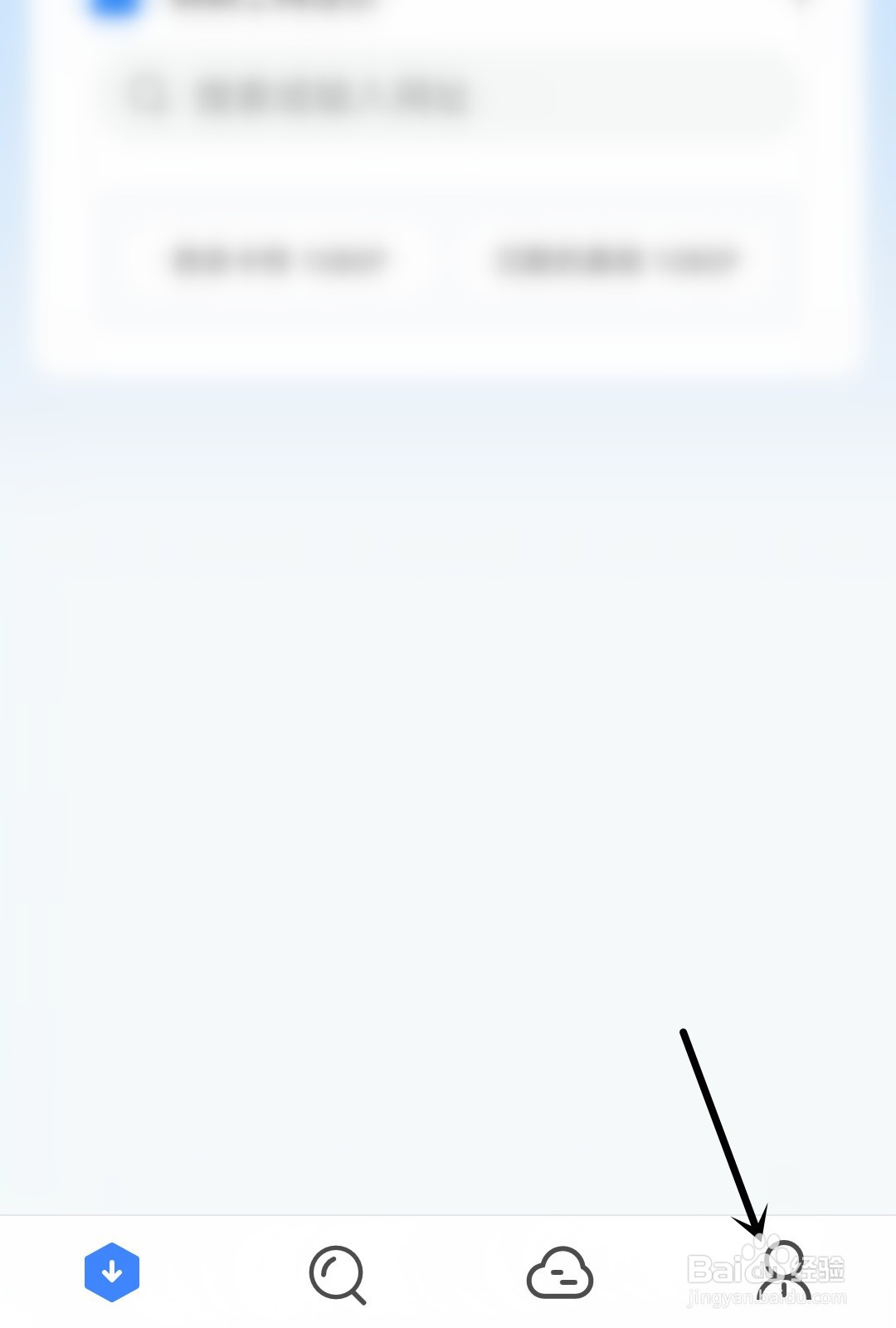 迅雷怎么进行手机测速