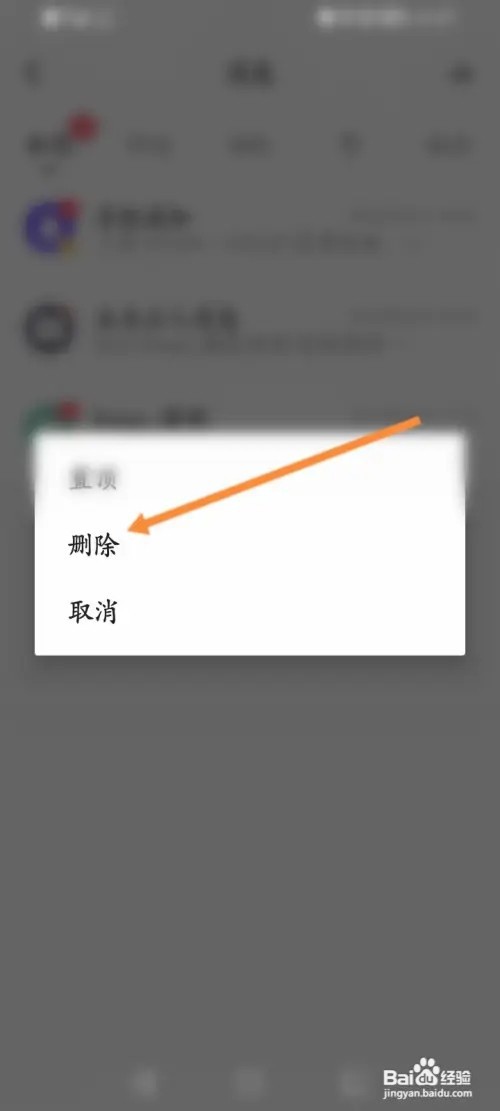 keep怎么删除消息记录