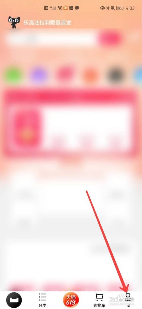 天猫app小额免密支付在哪里打开