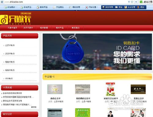 搭建建站之星教程