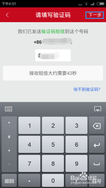 如何创建属于自己的微店
