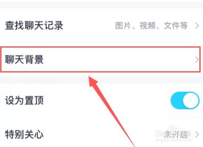 qq聊天背景怎么设置