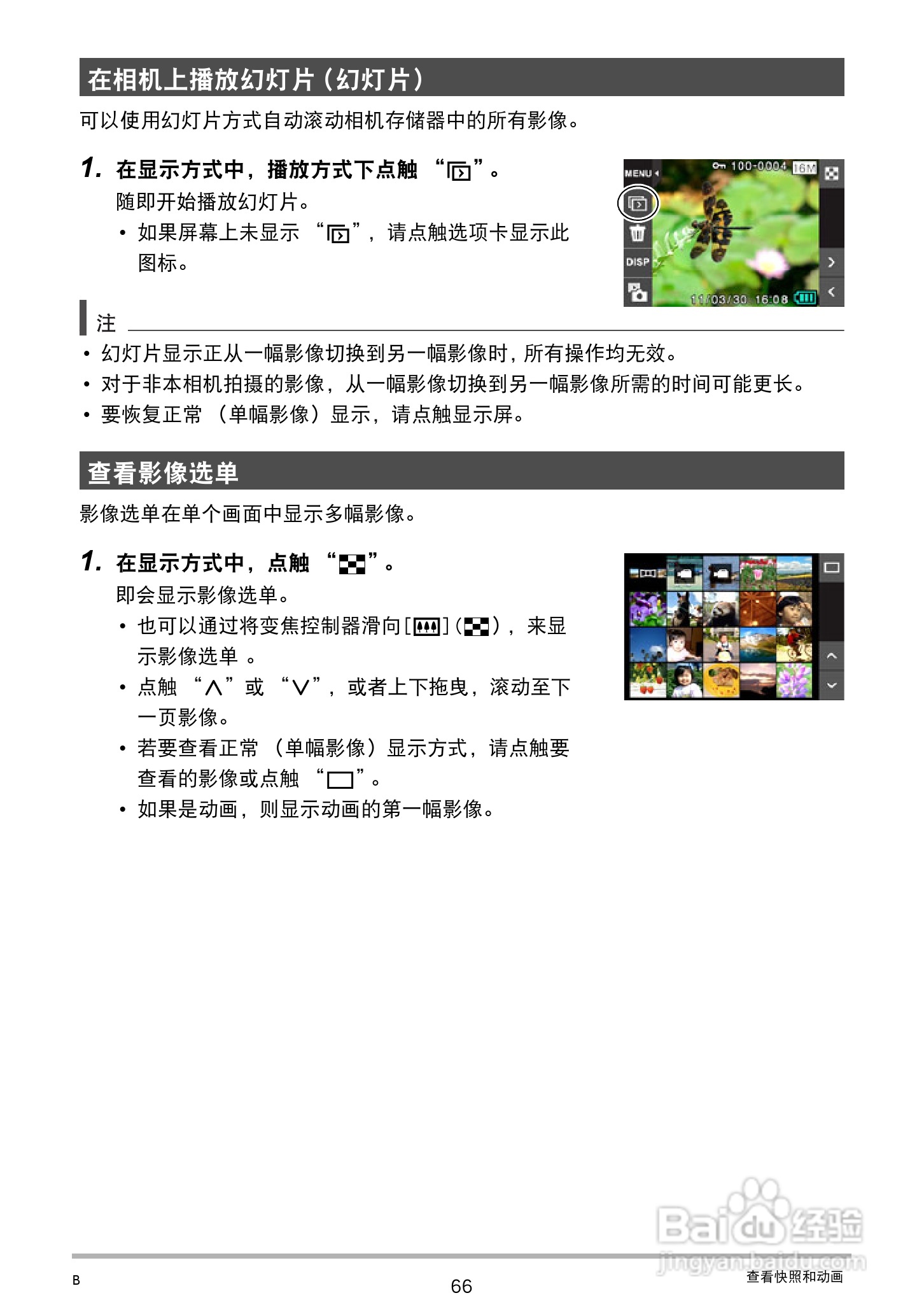 卡西欧EX-Z3000数码相机说明书:[7]