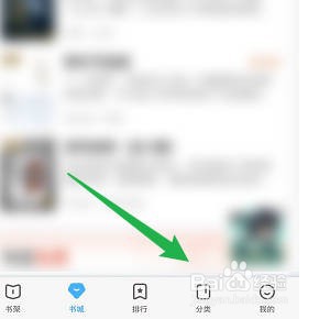 怎样查询QQ阅读的女生书籍