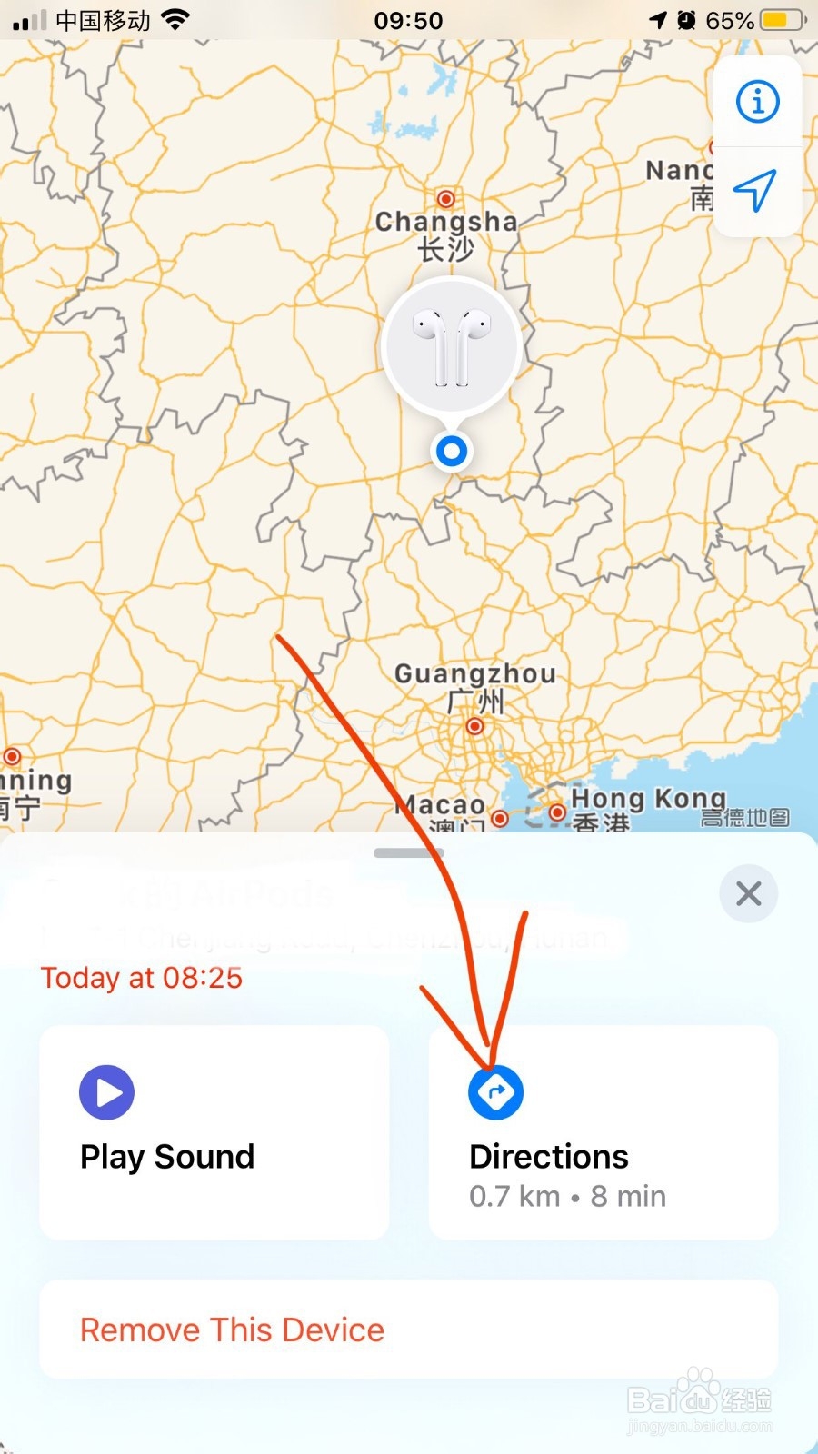 怎么寻找苹果无线耳机
