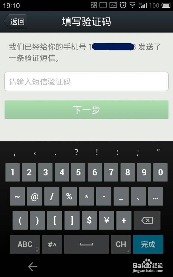 QQ备份通讯录