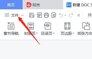 怎么把wps文档设置为层叠模式