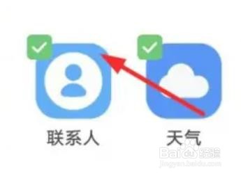 IPhone14怎么添加联系人到实用工具