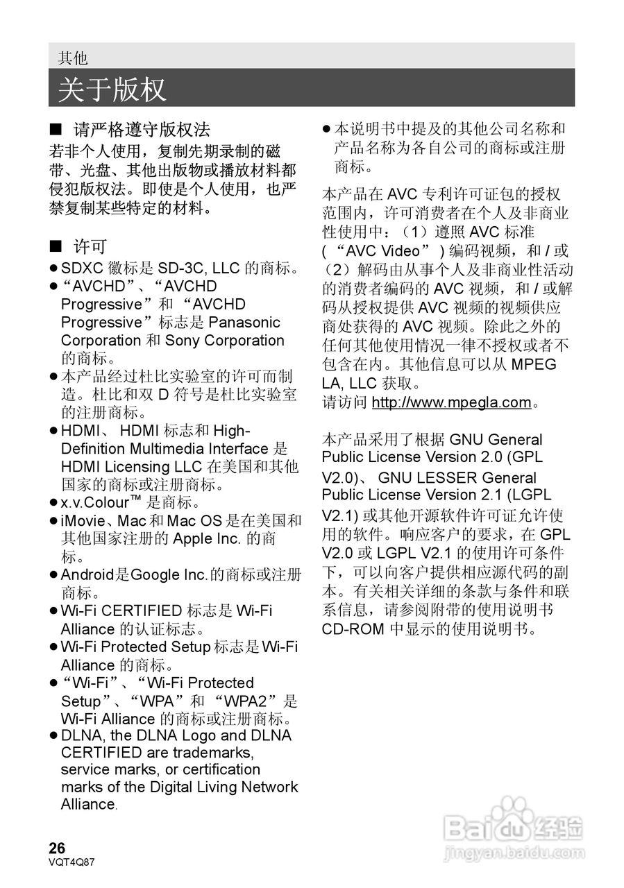 松下HC-V710GK高清摄像机使用说明书:[3]