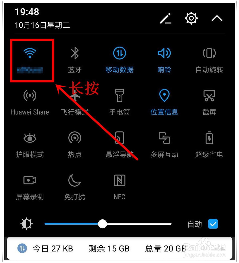 华为p20 pro手机怎么查看连接过哪些wifi?