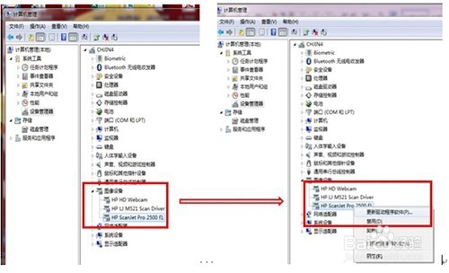 扫描时提示“通讯错误”的解决方案