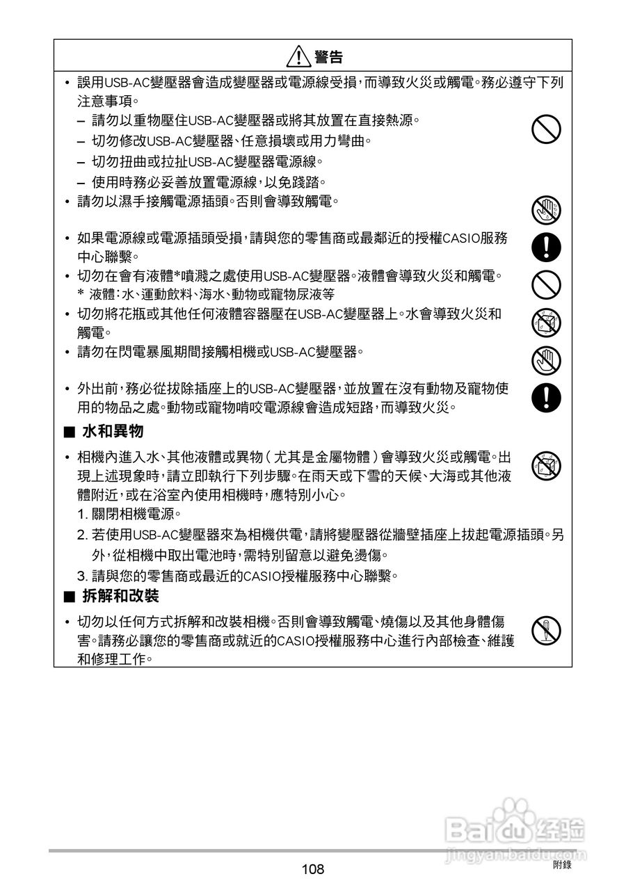 卡西欧EX-N50数码相机说明书:[11]
