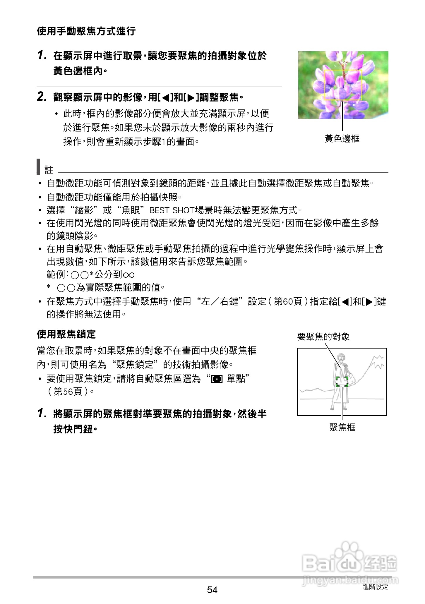 卡西欧EX-N5数码相机说明书:[6]