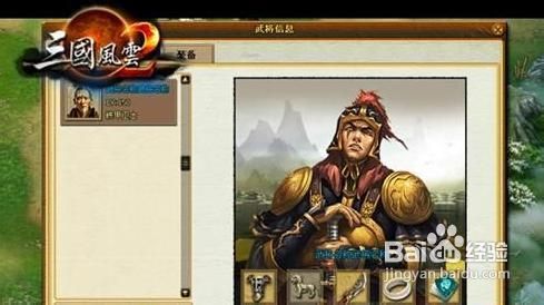 《三国风云2》塔防系统炮塔全面选择攻略