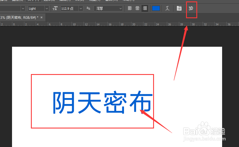PS中创建3d文字的几种方法