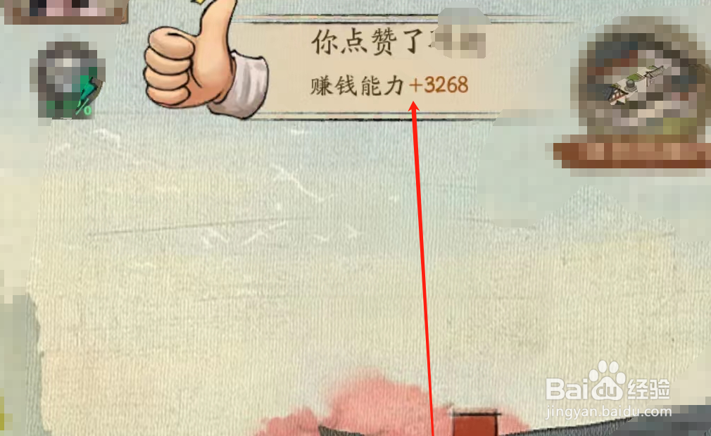 叫我大掌柜怎么给别人点赞