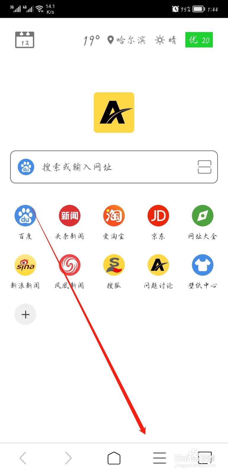 ViaX浏览器怎样打开上次未关闭网页