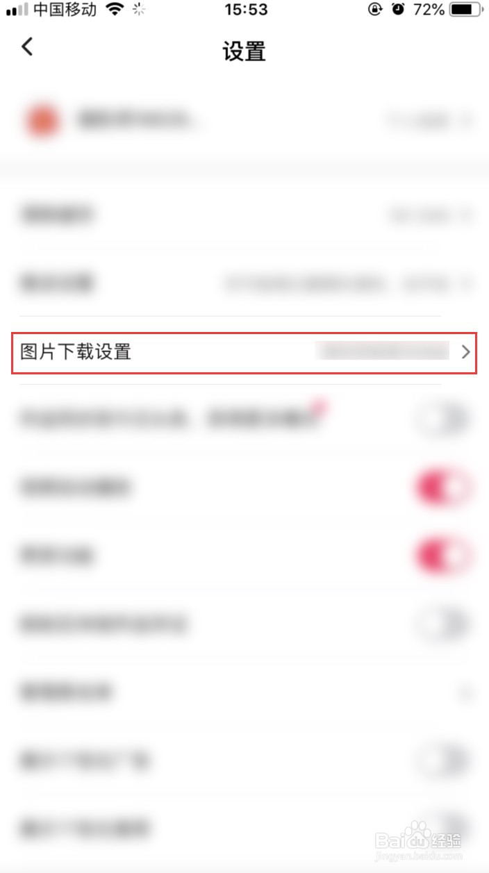 图虫APP如何设置关注后可下载我的图片