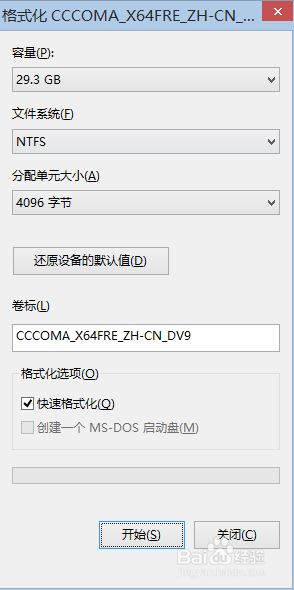 UltraISO报错Error_formating_NTFS_volume_0