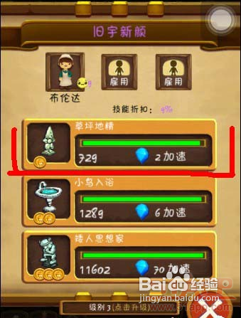 《小小王国》店铺介绍2