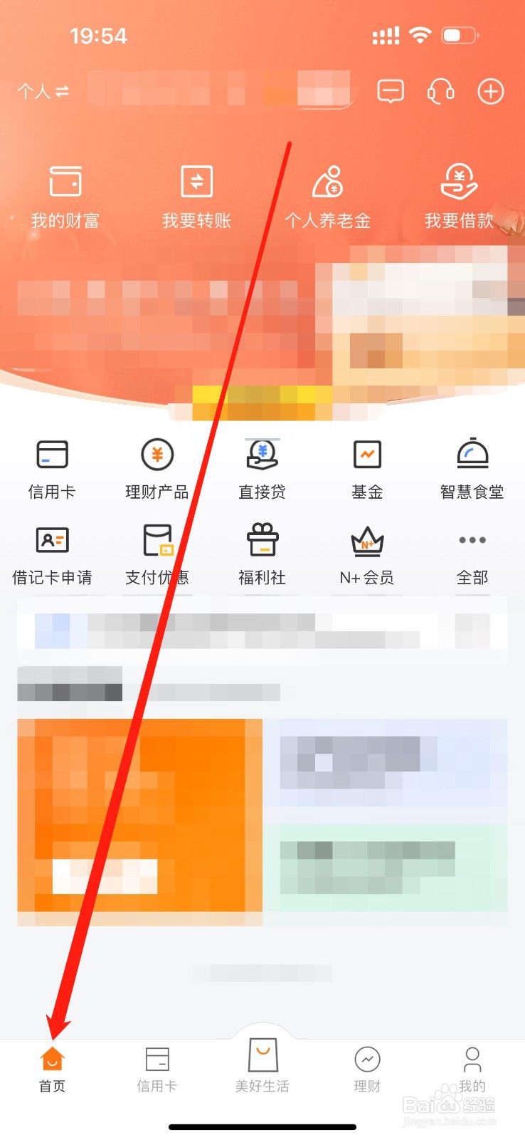 宁波银行如何查看电子账户提现
