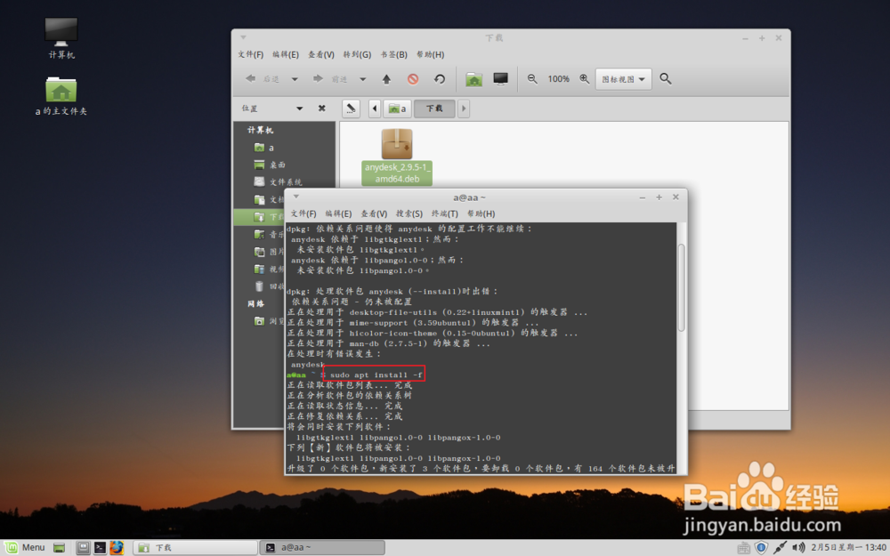 Windows下如何远程连接Linux系统