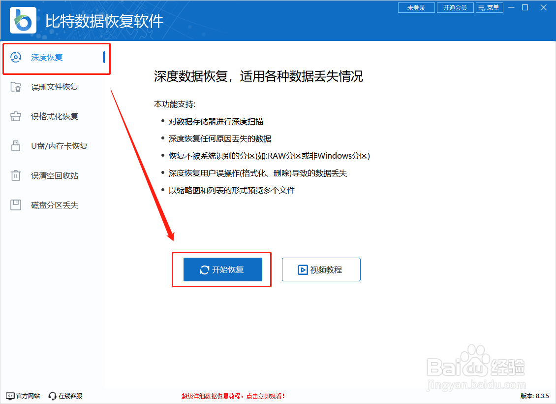旧电脑如何格式化干净