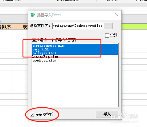 如何将Excel中的数据导入Mysql或者Sql Server