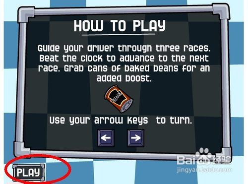 自制汽车下坡赛怎么玩呢？