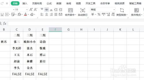 如何在WPS中批量删除指定条件的N列数据