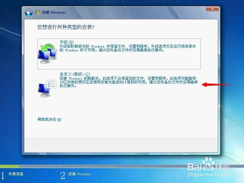 win7系统安装方法