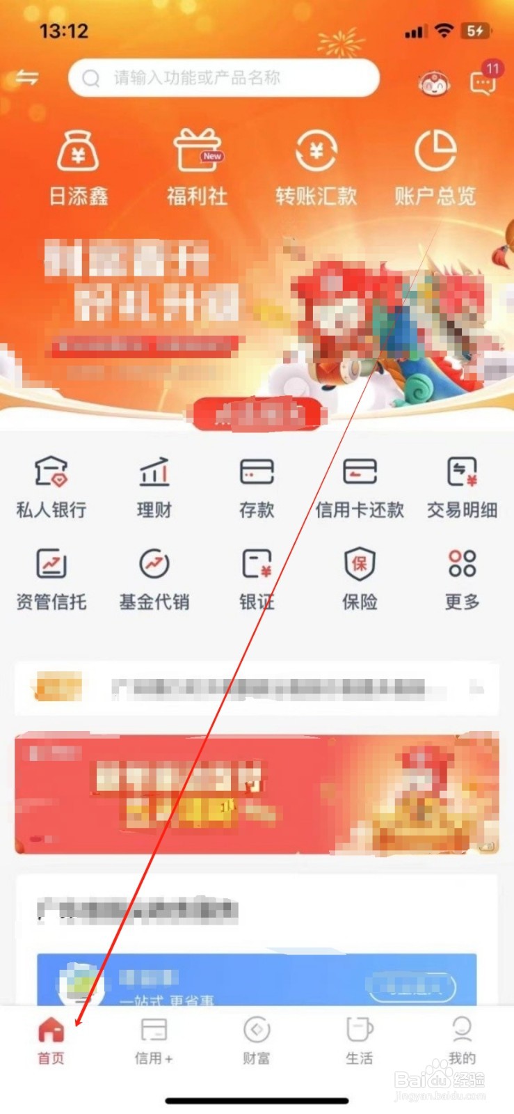 广州银行如何查看存款