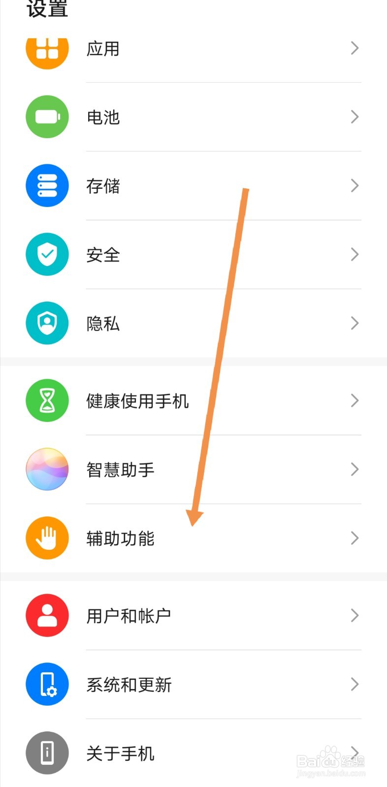 华为nova5怎么截屏
