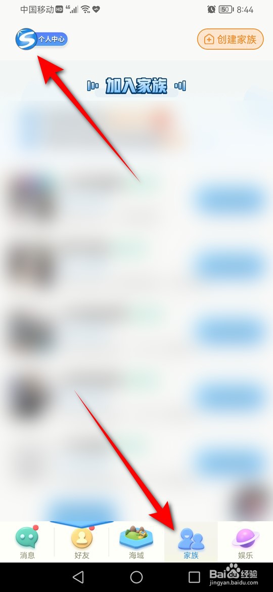派派怎么调整设置手机性能