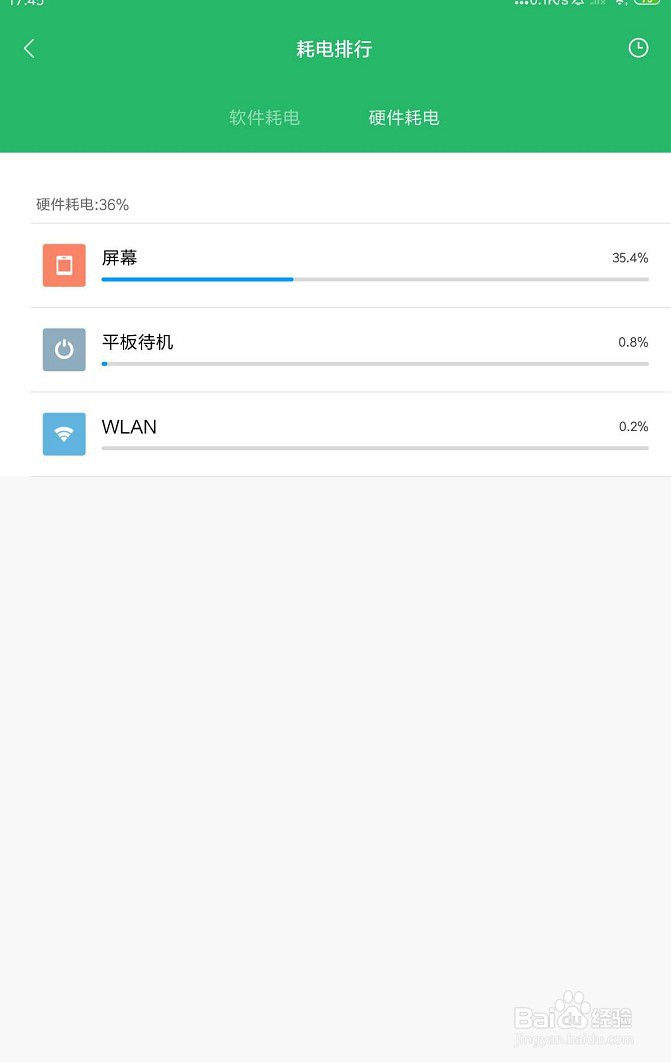 小米怎么查看电池损耗代码