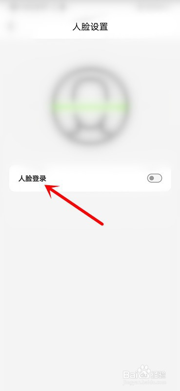 雲閃付怎麼開通人臉識別登錄