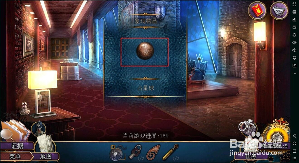 密室逃脱22海上惊魂（罪恶之路）攻略6问题婚姻