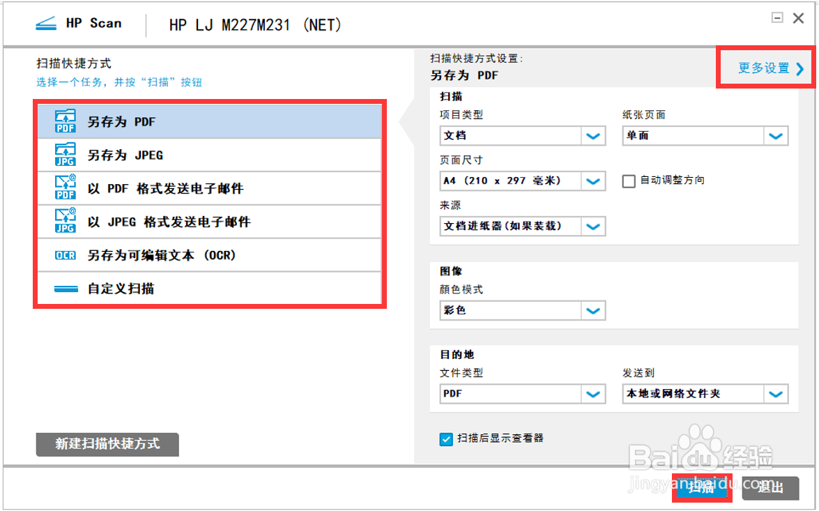 M227 无法多张扫描