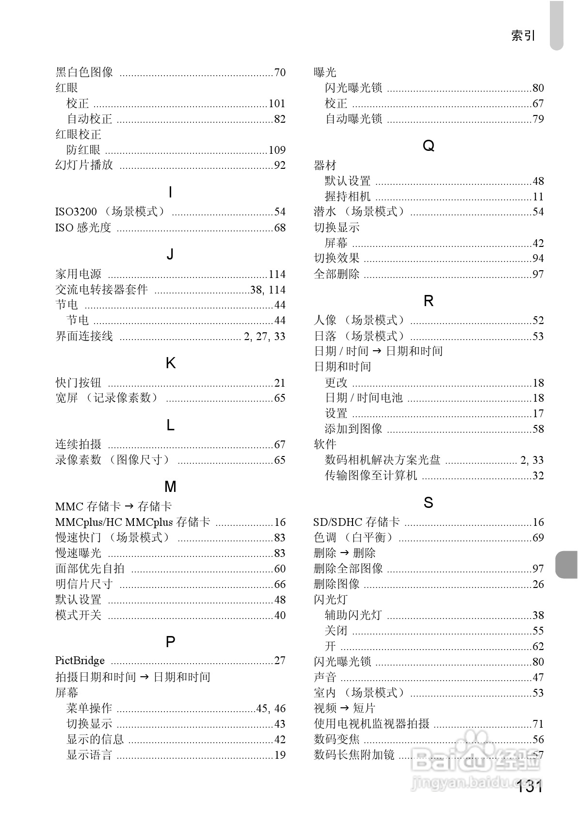 佳能IXUS9515数码相机使用说明书:[14]