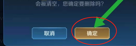王者微信好友怎么删除掉
