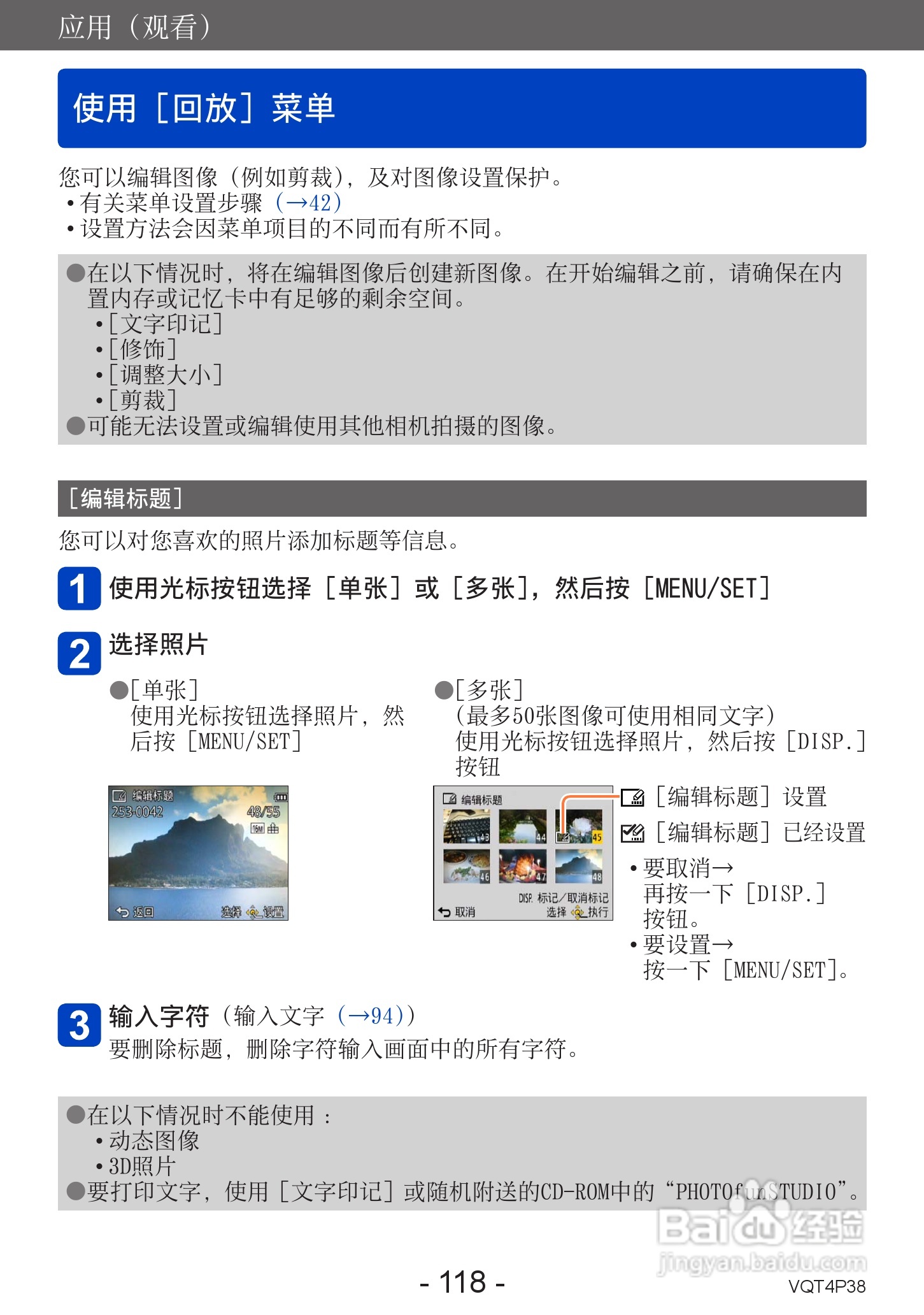 松下DMC-ZS25数码相机使用说明书:[12]