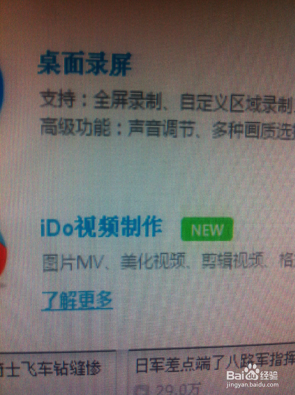 如何制作图片mv