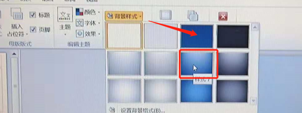 ppt如何设置统一的背景图片?设置相同背景图片