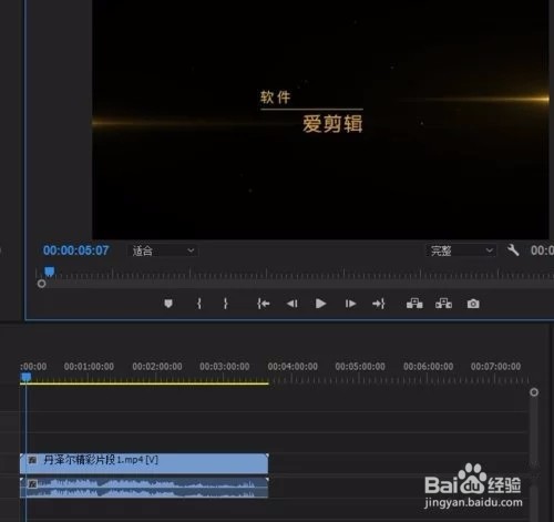 如何使用Pr剪辑视频