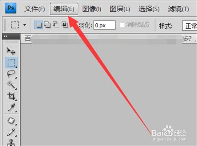 Photoshop如何后退一步